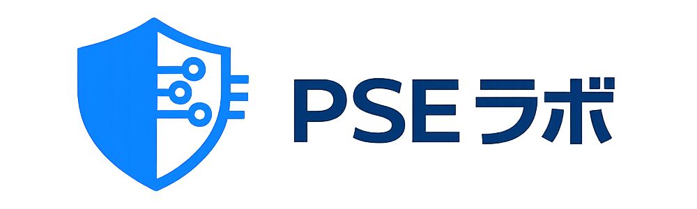 PSEラボ